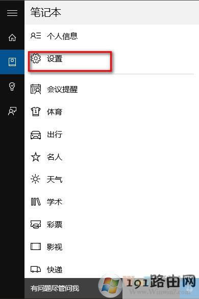 win10С