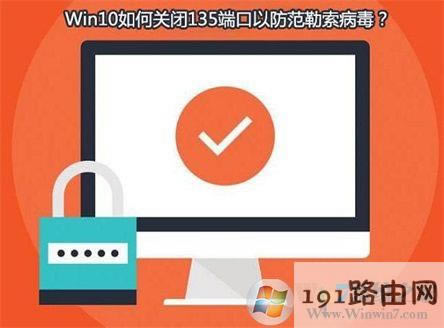 Win10ϵyβ鿴P]135˿ڣ