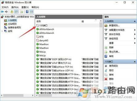 Win10ϵyβ鿴P]135˿
