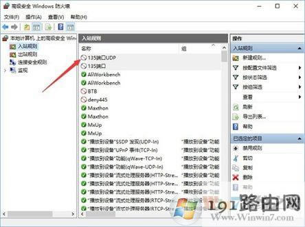 Win10ϵyβ鿴P]135˿
