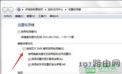Win7ϵyֹճIڷ