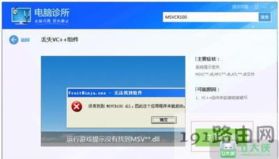 Win7ϵyļmsvcr100.dllGʧôk