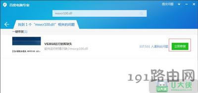 Win7ϵyļmsvcr100.dllGʧôk