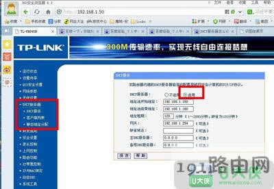 DHCP_cO