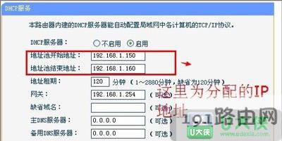 DHCP_cO