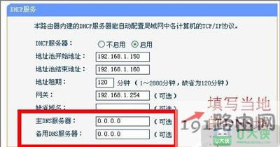 DHCP_cO