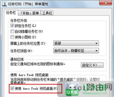 Win7ϵyAeroPeekA[ɫocxQ - վ