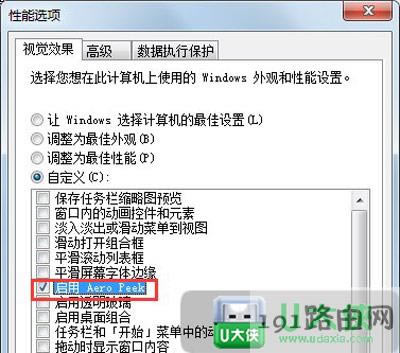 Win7ϵyAeroPeekA[ɫocxQ - վ