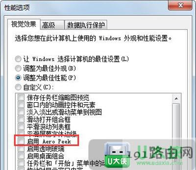 Win7ϵyAeroPeekA[ɫocxQ - վ