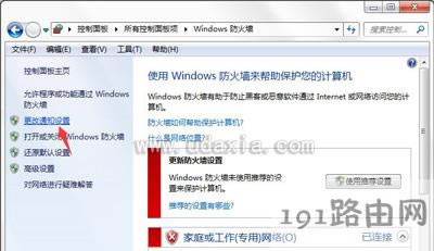 Win7ϵyȫ󾯹P]E