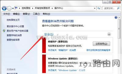 Win7ϵyȫ󾯹P]E
