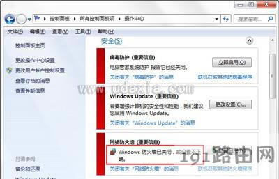 Win7ϵyȫ󾯹P]E