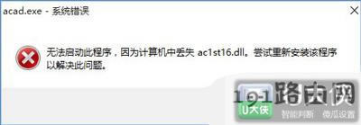 CAD_ʾac1st16.dll