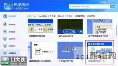 Win7ϵyӻhʾrundll32.exeóe`ޏͷ - վ