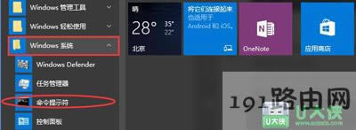 Win10I漤