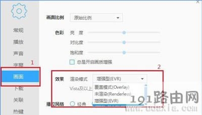 Win10迅雷影音播放視頻畫面撕裂分層