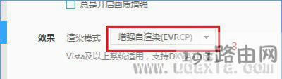 Win10迅雷影音播放視頻畫面撕裂分層