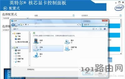 Win10迅雷影音播放視頻畫面撕裂分層