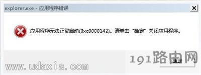 Win7Xʾexplorer.exeóe`ĽQ