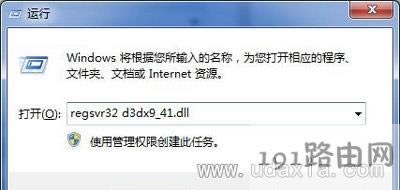 Win7ϵyʾd3dx9-41.dllļGʧQ