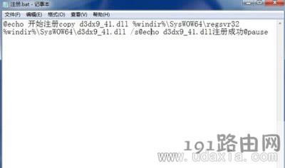Win7ϵyʾd3dx9-41.dllļGʧQ
