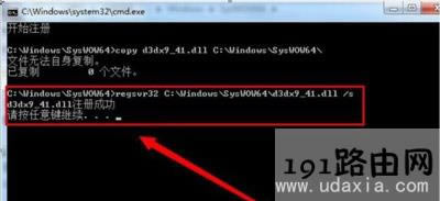 Win7ϵyʾd3dx9-41.dllļGʧQ