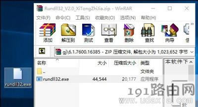 Win10ϵyʾrundll32.exeóe`ĽQ