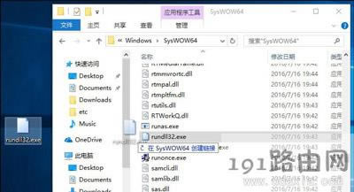 Win10ϵyʾrundll32.exeóe`ĽQ