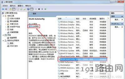 Win7ϵyoBӵWiFiWjĽQ