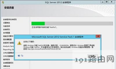 Win7ϵyobSQL ServerʾNetFx3eôk