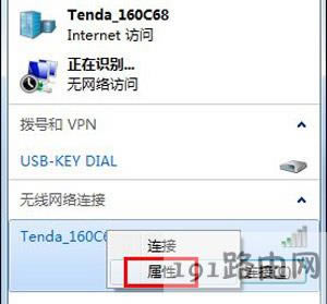 Win7ϵyBWiFioWjôk