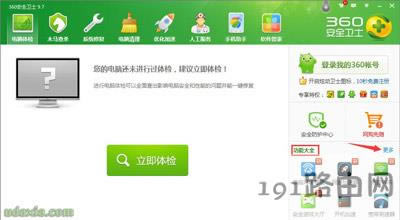 steam客戶端閃退的解決方法
