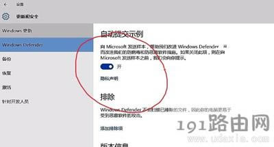 Win10ϵyWindows Defender՟o_ôk