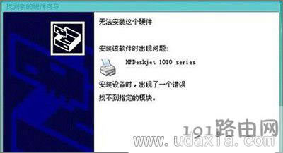 Win10ϵyܰbHP1010ӡCĽQ