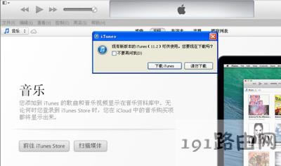 電腦打開iTunes提示不能讀取文件itunes library.itl怎么解決