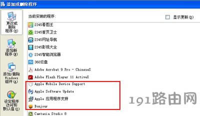 電腦打開iTunes提示不能讀取文件itunes library.itl怎么解決