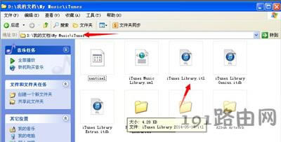 電腦打開iTunes提示不能讀取文件itunes library.itl怎么解決