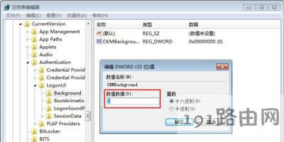 Win7ϵyX޸ĵꑽ̳