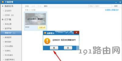 Win7ϵyX޸ĵꑽ̳
