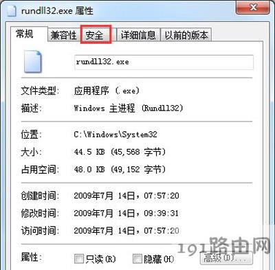Win7ϵyʾrundll32ֹͣôk