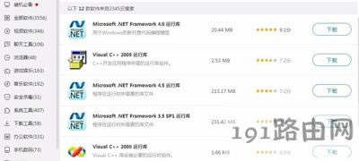 Win8系統打開軟件提示應用程序并行配置不正確