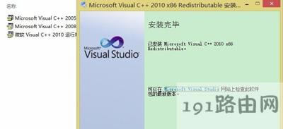 Win8系統打開軟件提示應用程序并行配置不正確