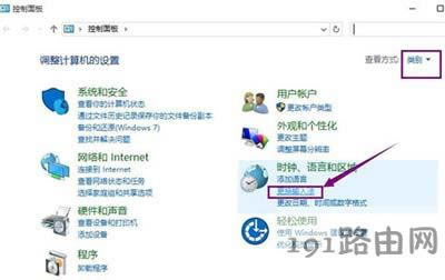 Win10系統設置默認系統輸入法的方法