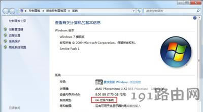 Win7ϵy32λ64λʲô^eһ