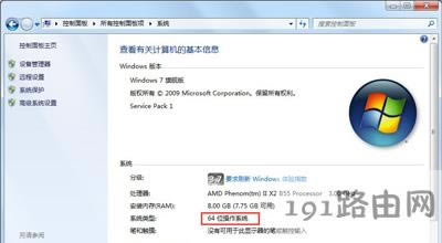 Win7ϵy32λ64λʲô^eһ