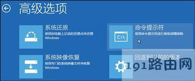 Win10系統無法開機進入系統的解決方法