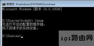 Win10系統無法開機進入系統的解決方法