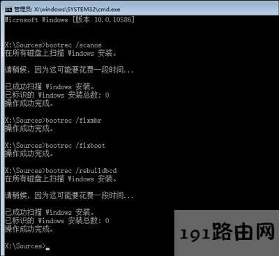 Win10系統無法開機進入系統的解決方法