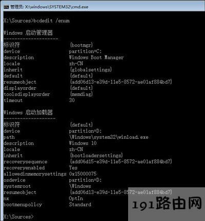 Win10系統無法開機進入系統的解決方法