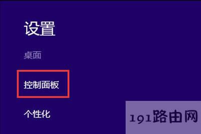 Win8系統電腦禁用windows search的方法
